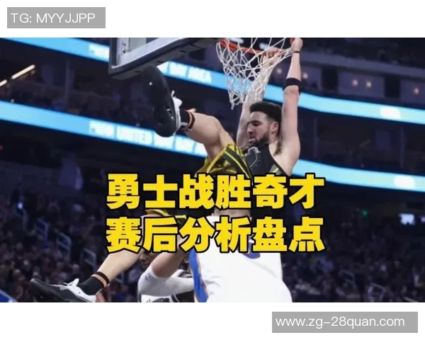 今日奇才对阵勇士精彩直播全程回顾与赛后分析尽在这里