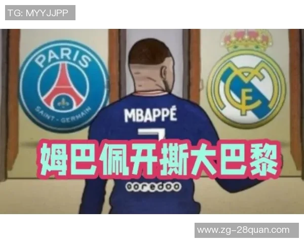 姆巴佩拒绝续约引发风波巴黎或在今夏出售他筹集资金